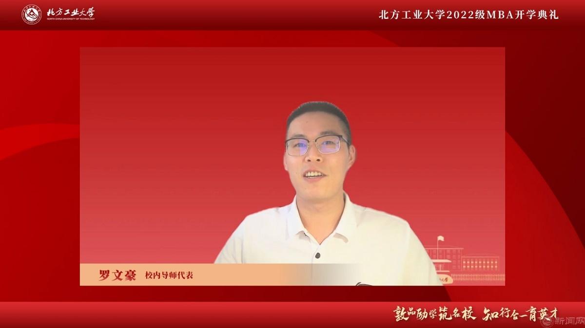 图片5-BV伟德官方网站MBA校内导师代表罗文豪.jpg 图片5-BV伟德官方网站MBA校内导师代表罗文豪.jpg