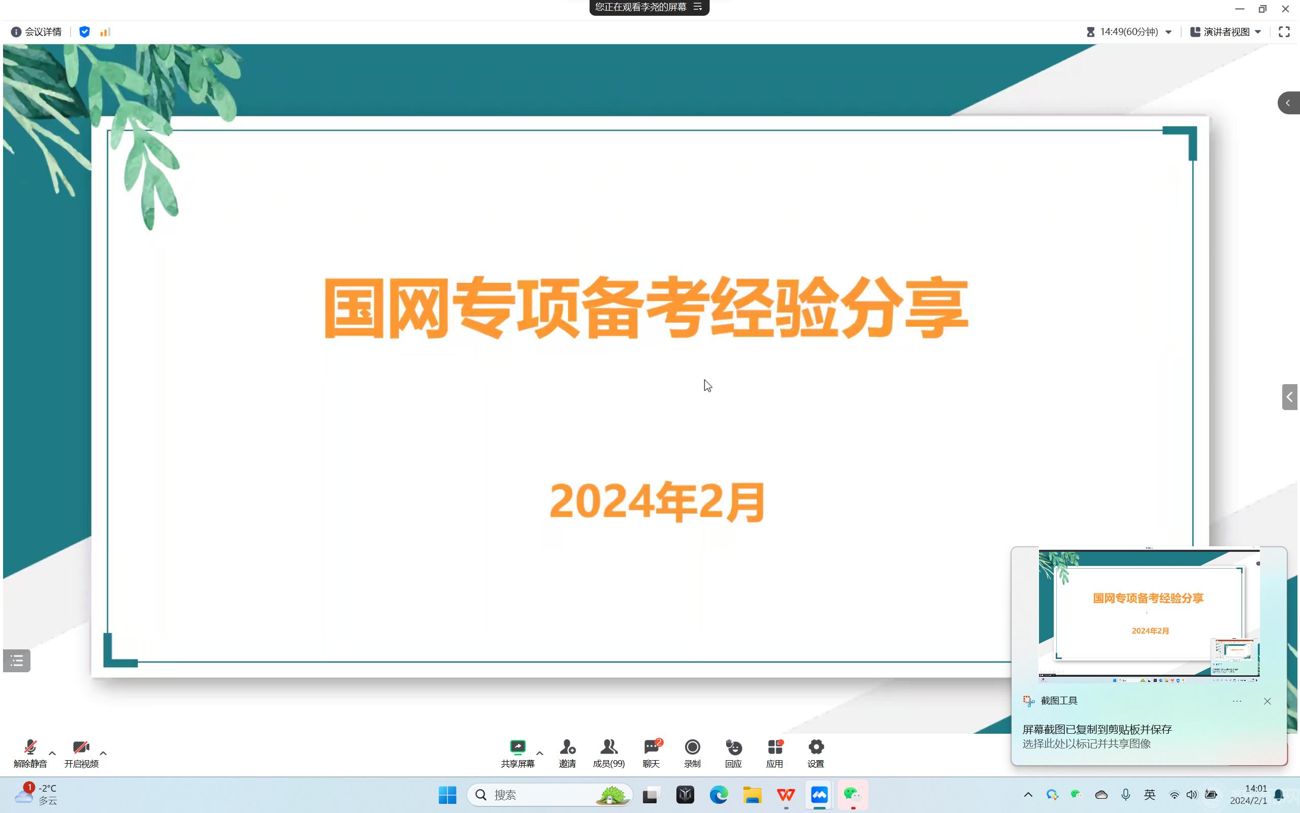 微信图片_20240201151743.png 微信图片_20240201151743.png
