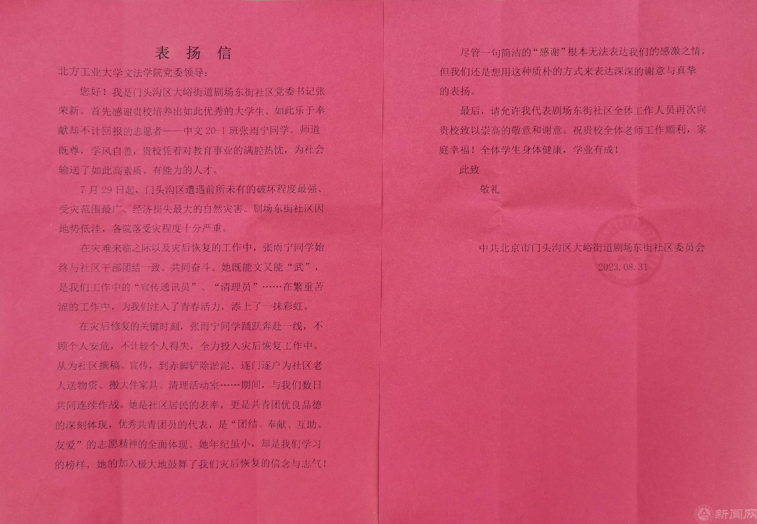 表扬信.jpg 表扬信.jpg