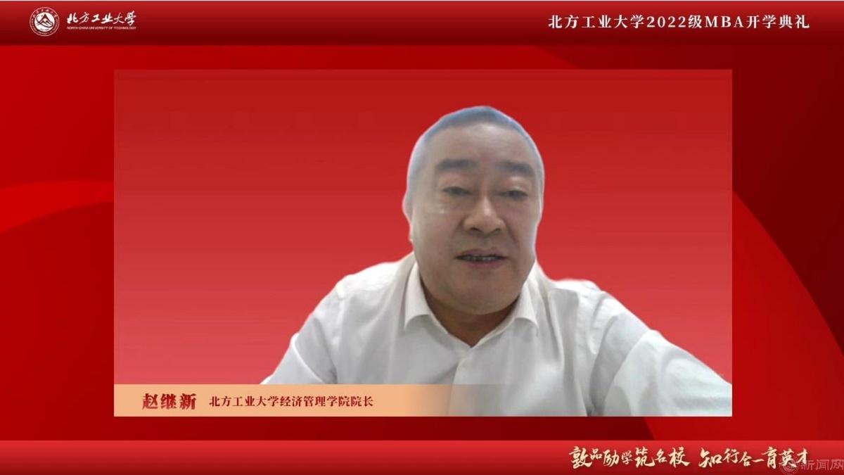 图片3-BV伟德官方网站经济管理学院院长赵继新.jpg 图片3-BV伟德官方网站经济管理学院院长赵继新.jpg