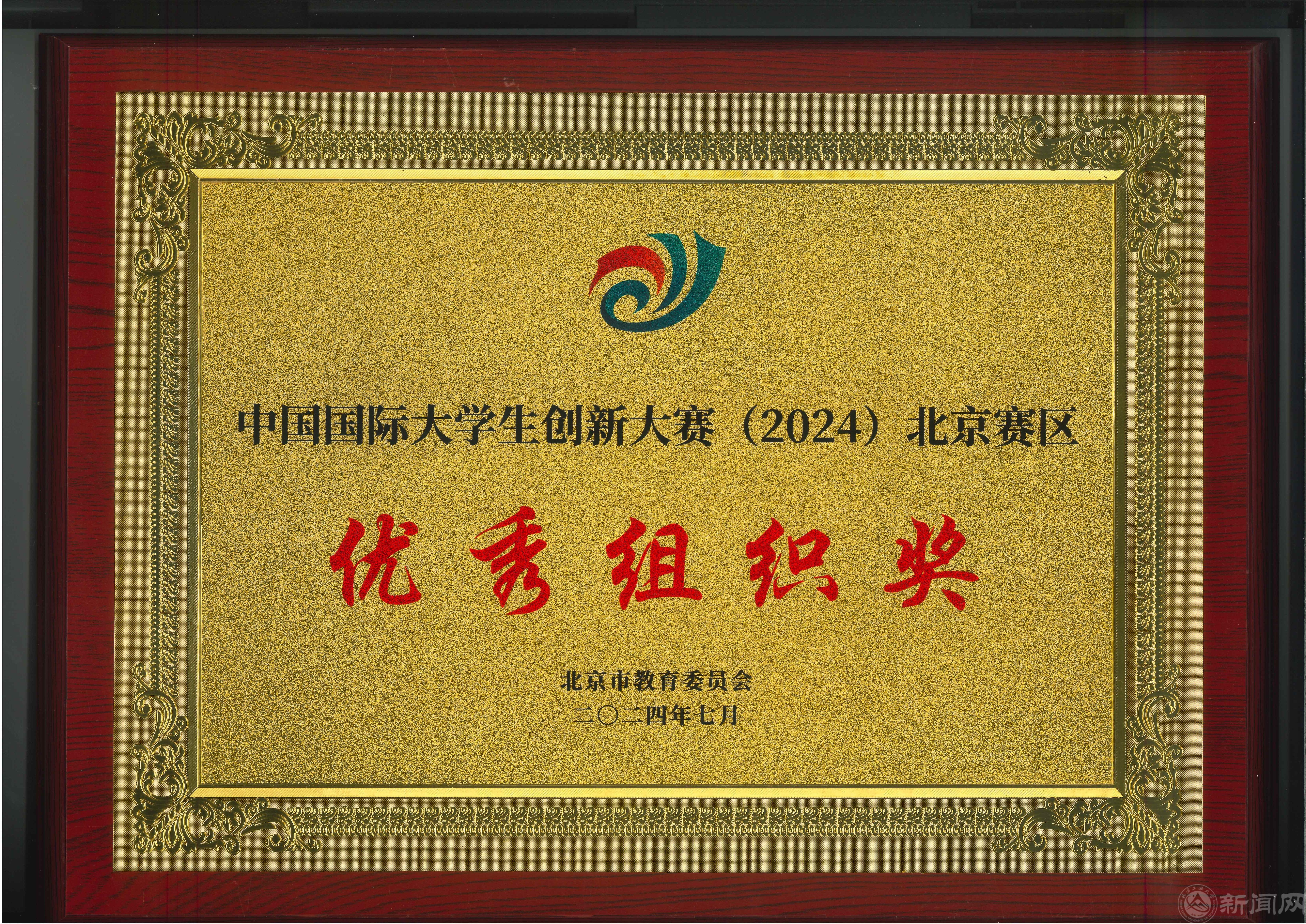 优秀组织奖.jpg 优秀组织奖.jpg