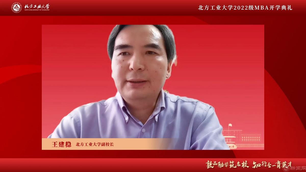 图片2-BV伟德官方网站副校长王建稳.jpg 图片2-BV伟德官方网站副校长王建稳.jpg