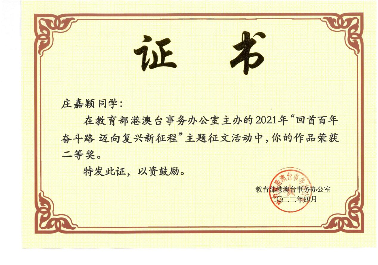 庄嘉颖.png 庄嘉颖.png