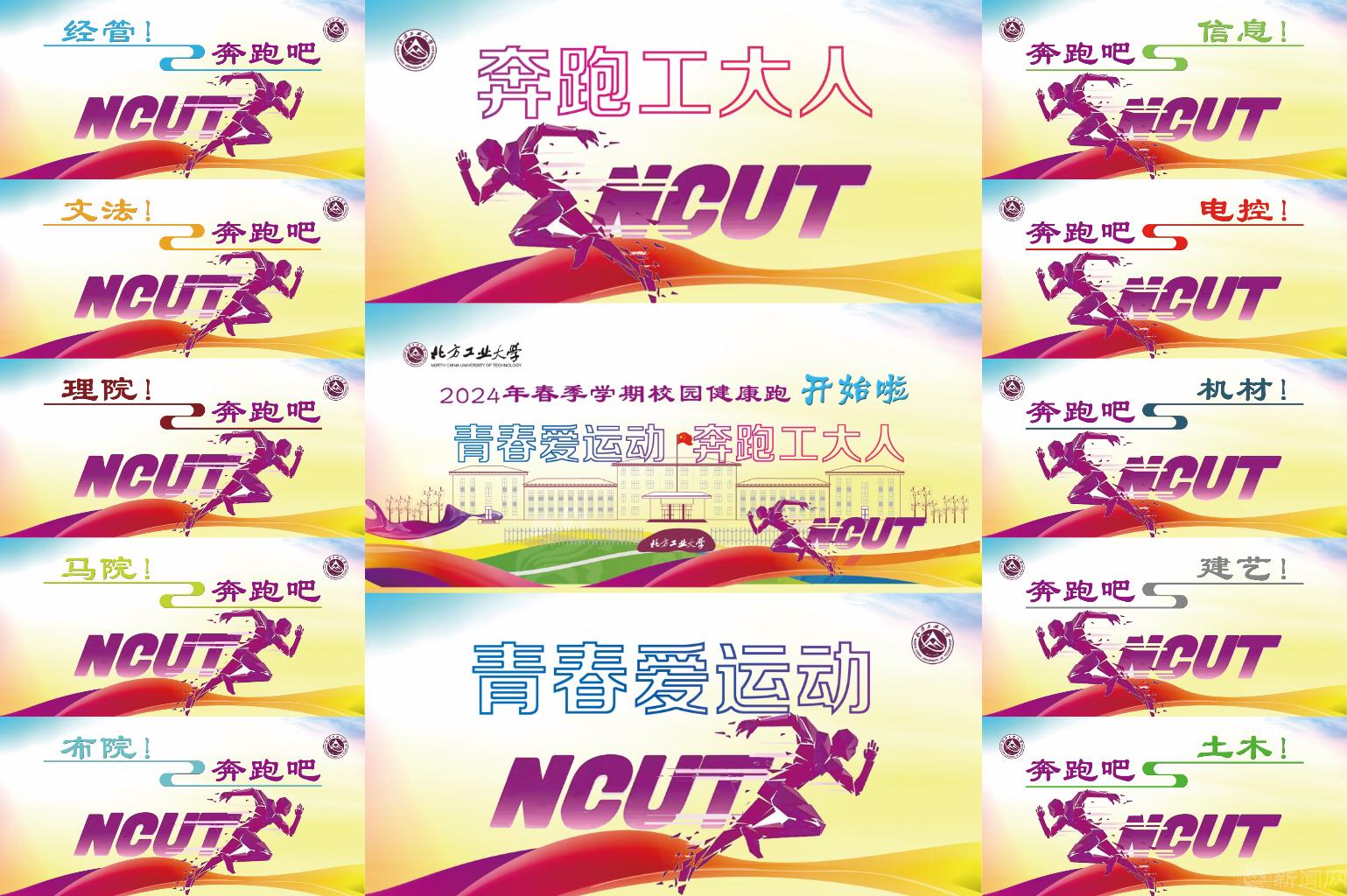 健康跑开始啦.jpg 健康跑开始啦.jpg