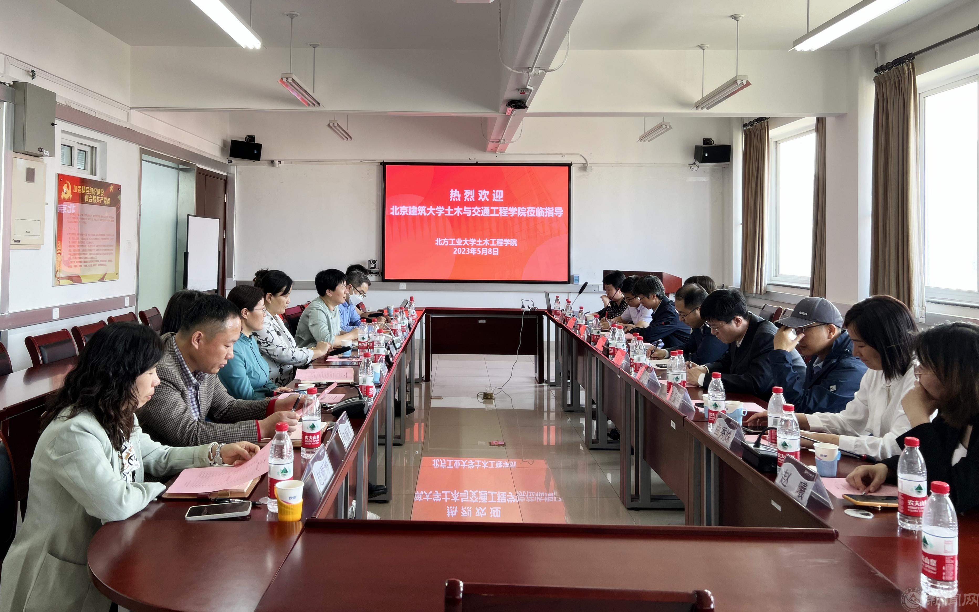 20230510--土木新闻-图片1-北京建筑大学土木与交通工程学院同仁来伟德官网交流(2)_副本.jpg