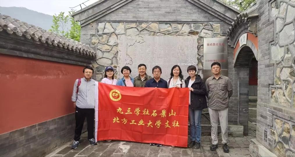 20240427九三学社BV伟德官方网站支社赴廉政教育基地慈善寺开展主题教育活动.jpg 20240427九三学社BV伟德官方网站支社赴廉政教育基地慈善寺开展主题教育活动.jpg